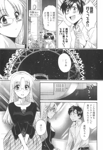 [Pon Takahanada] Tenshi no Marshmallow 2 Fhentai.net - Page 113