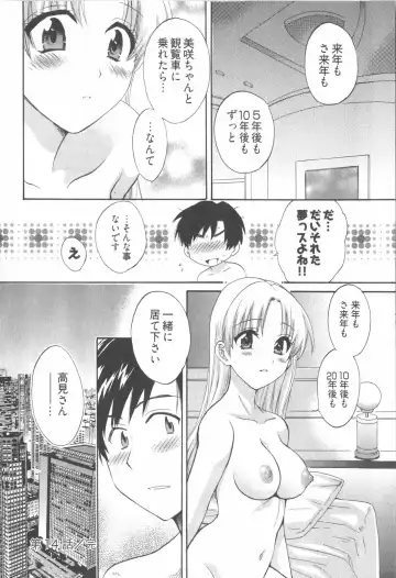 [Pon Takahanada] Tenshi no Marshmallow 2 Fhentai.net - Page 126