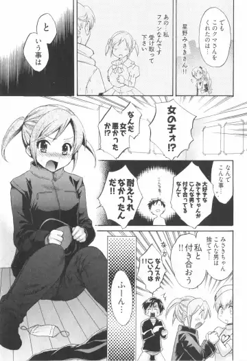 [Pon Takahanada] Tenshi no Marshmallow 2 Fhentai.net - Page 165