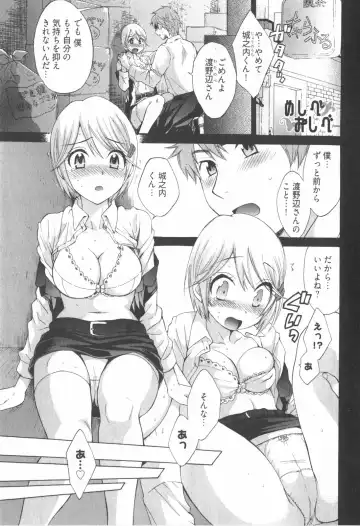 [Pon Takahanada] Tenshi no Marshmallow 2 Fhentai.net - Page 169