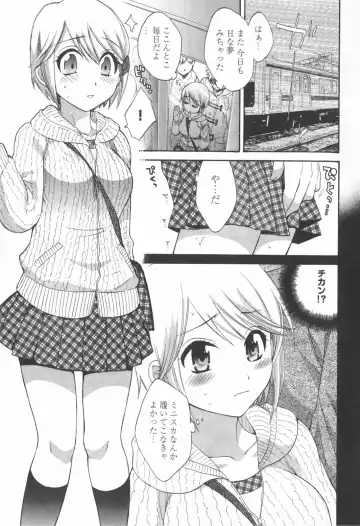 [Pon Takahanada] Tenshi no Marshmallow 2 Fhentai.net - Page 171