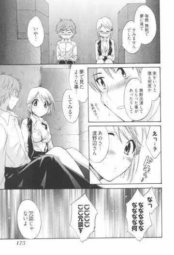 [Pon Takahanada] Tenshi no Marshmallow 2 Fhentai.net - Page 181