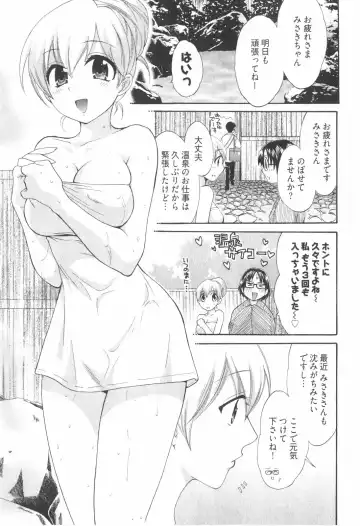 [Pon Takahanada] Tenshi no Marshmallow 2 Fhentai.net - Page 29