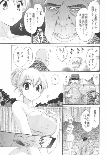 [Pon Takahanada] Tenshi no Marshmallow 2 Fhentai.net - Page 31