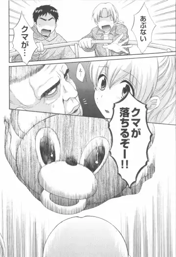 [Pon Takahanada] Tenshi no Marshmallow 2 Fhentai.net - Page 44