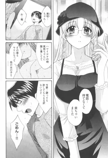 [Pon Takahanada] Tenshi no Marshmallow 2 Fhentai.net - Page 72