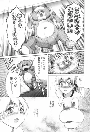 [Pon Takahanada] Tenshi no Marshmallow 2 Fhentai.net - Page 97