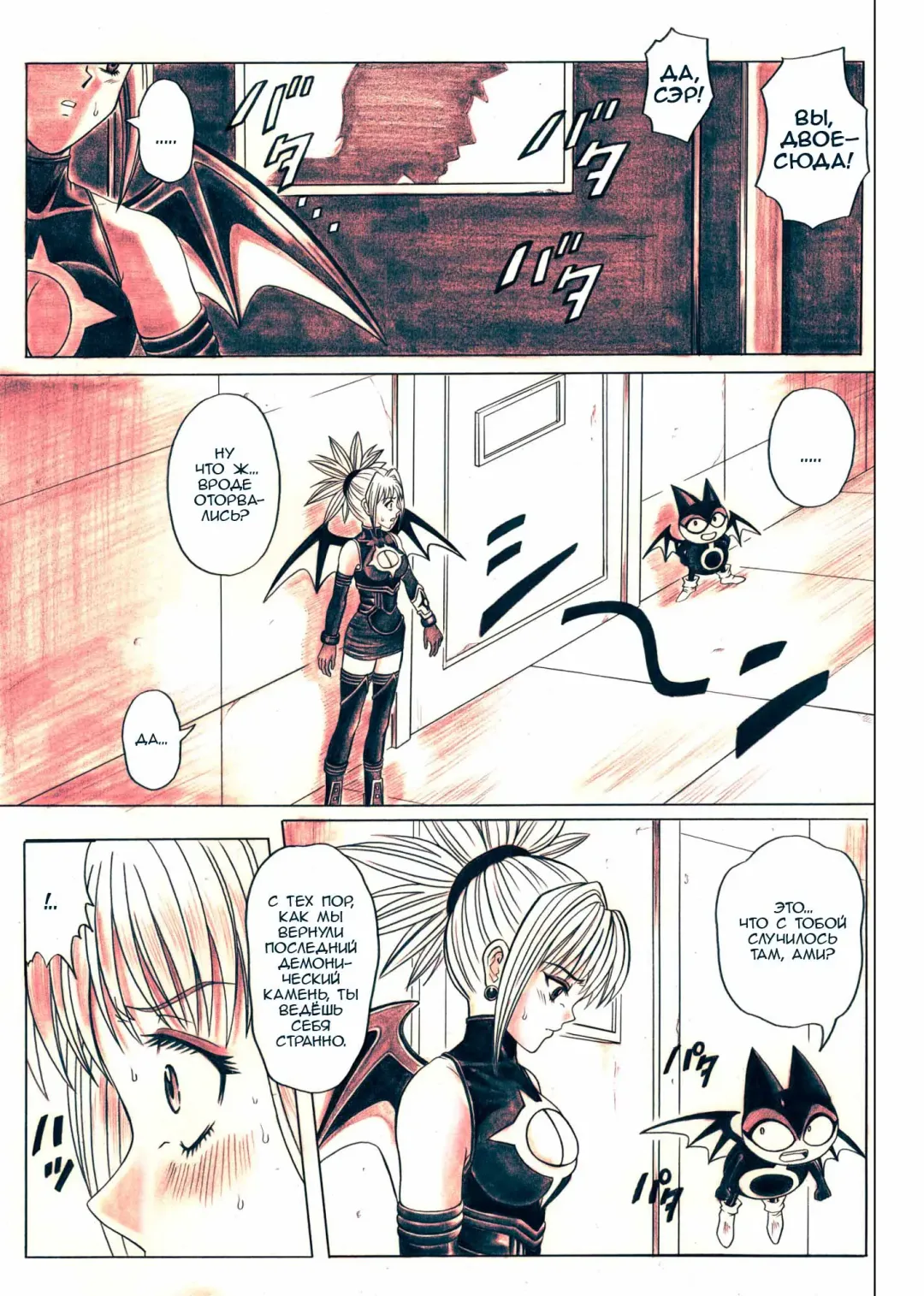 [Izumi - Izumi Kazuya - Reizei] Rogue Spear 5 Download Tokubetsu Ban Fhentai - Page 28