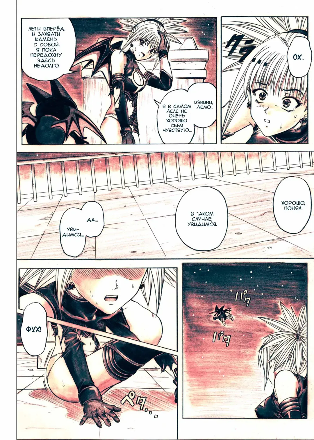 [Izumi - Izumi Kazuya - Reizei] Rogue Spear 5 Download Tokubetsu Ban Fhentai - Page 3