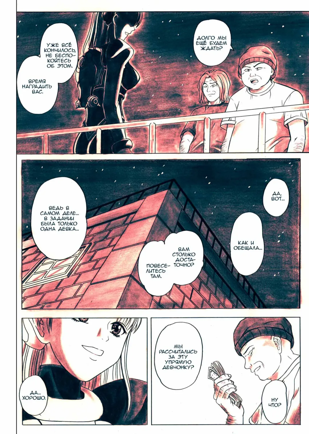 [Izumi - Izumi Kazuya - Reizei] Rogue Spear 5 Download Tokubetsu Ban Fhentai - Page 51