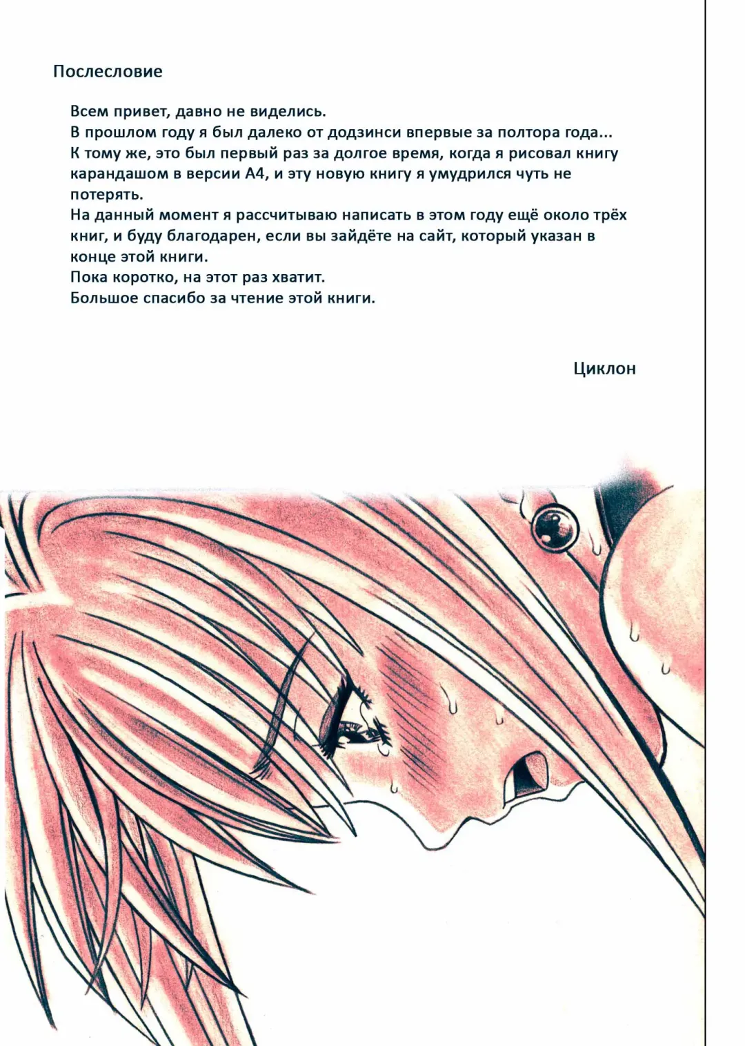 [Izumi - Izumi Kazuya - Reizei] Rogue Spear 5 Download Tokubetsu Ban Fhentai - Page 54