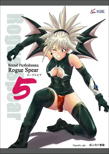 Read [Izumi - Izumi Kazuya - Reizei] Rogue Spear 5 Download Tokubetsu Ban - Fhentai.net