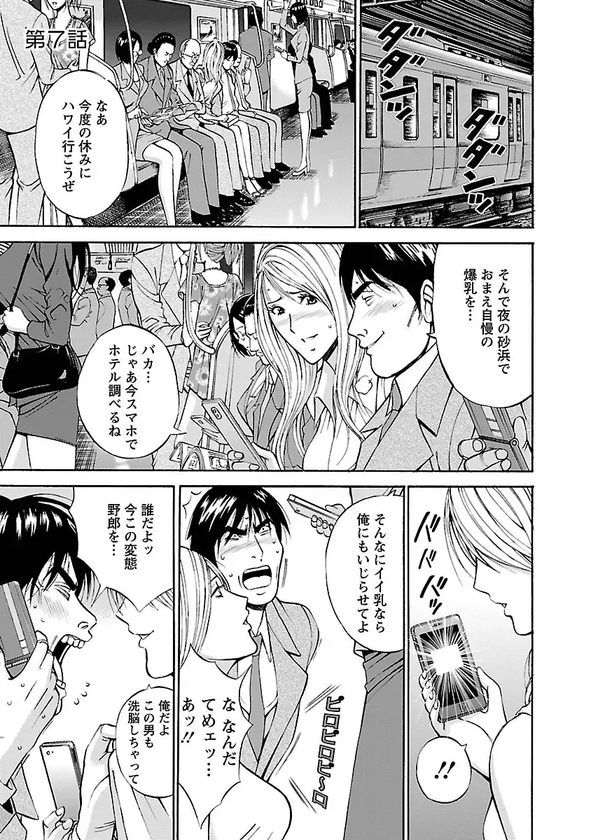 [Nagashima Chosuke] Yareru Appli Fhentai - Page 115