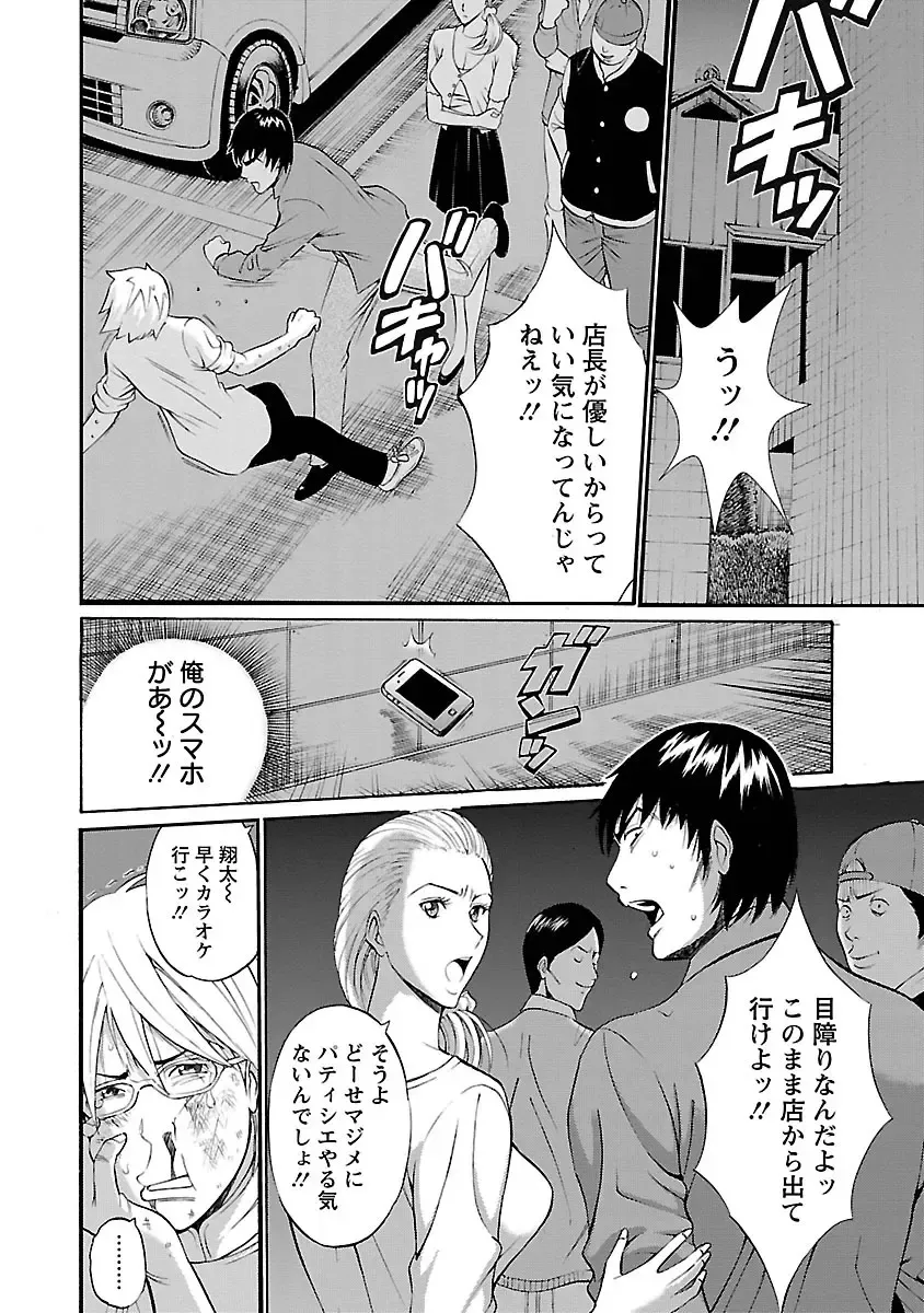 [Nagashima Chosuke] Yareru Appli Fhentai - Page 12