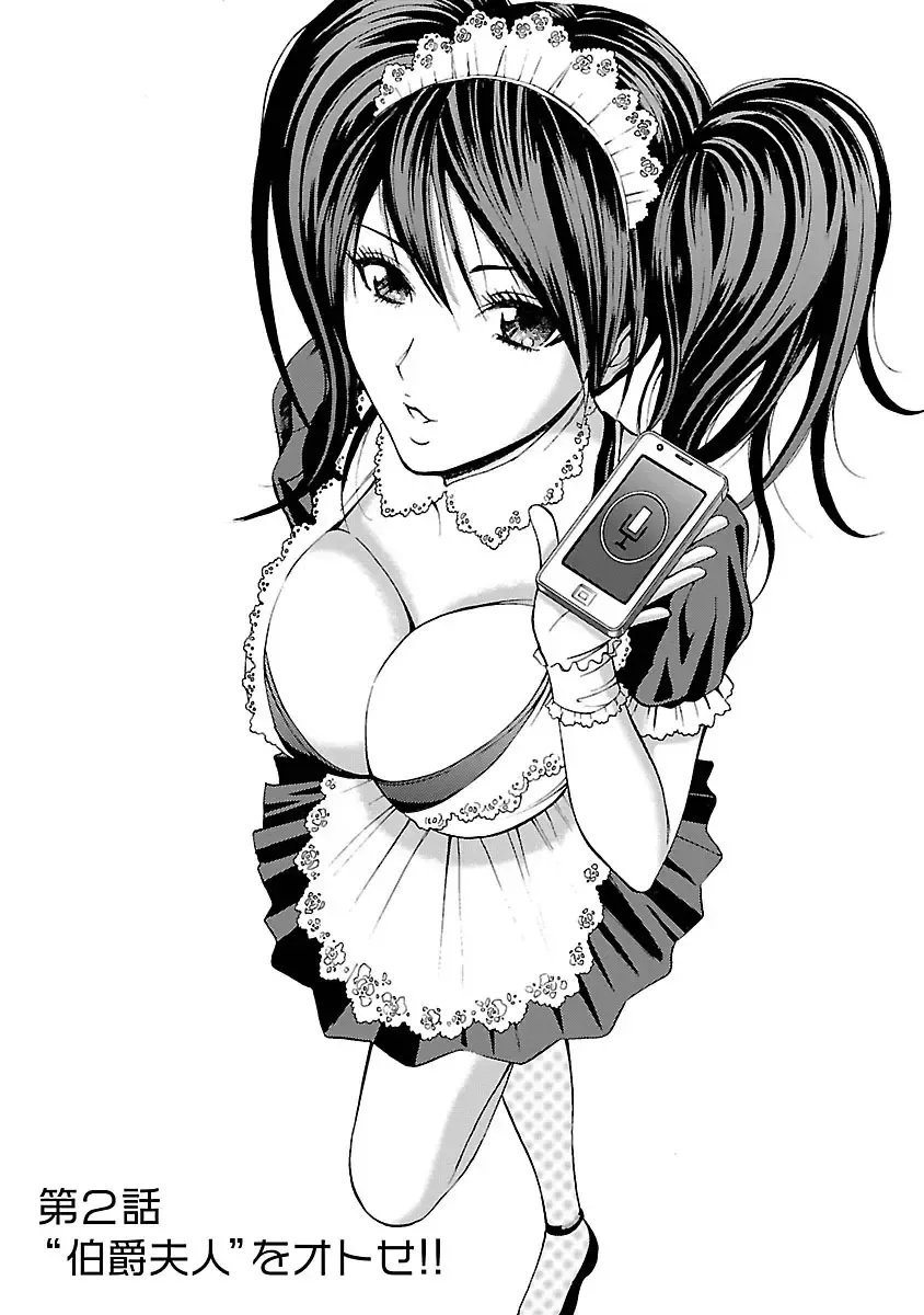 [Nagashima Chosuke] Yareru Appli Fhentai - Page 25