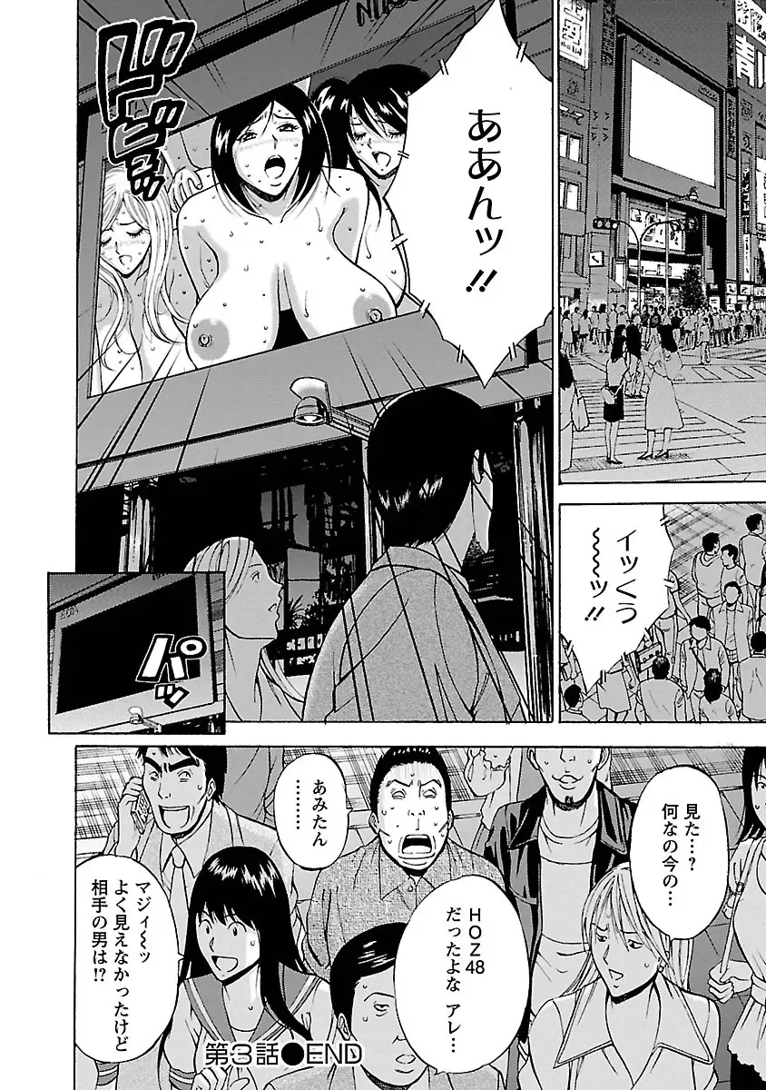 [Nagashima Chosuke] Yareru Appli Fhentai - Page 60