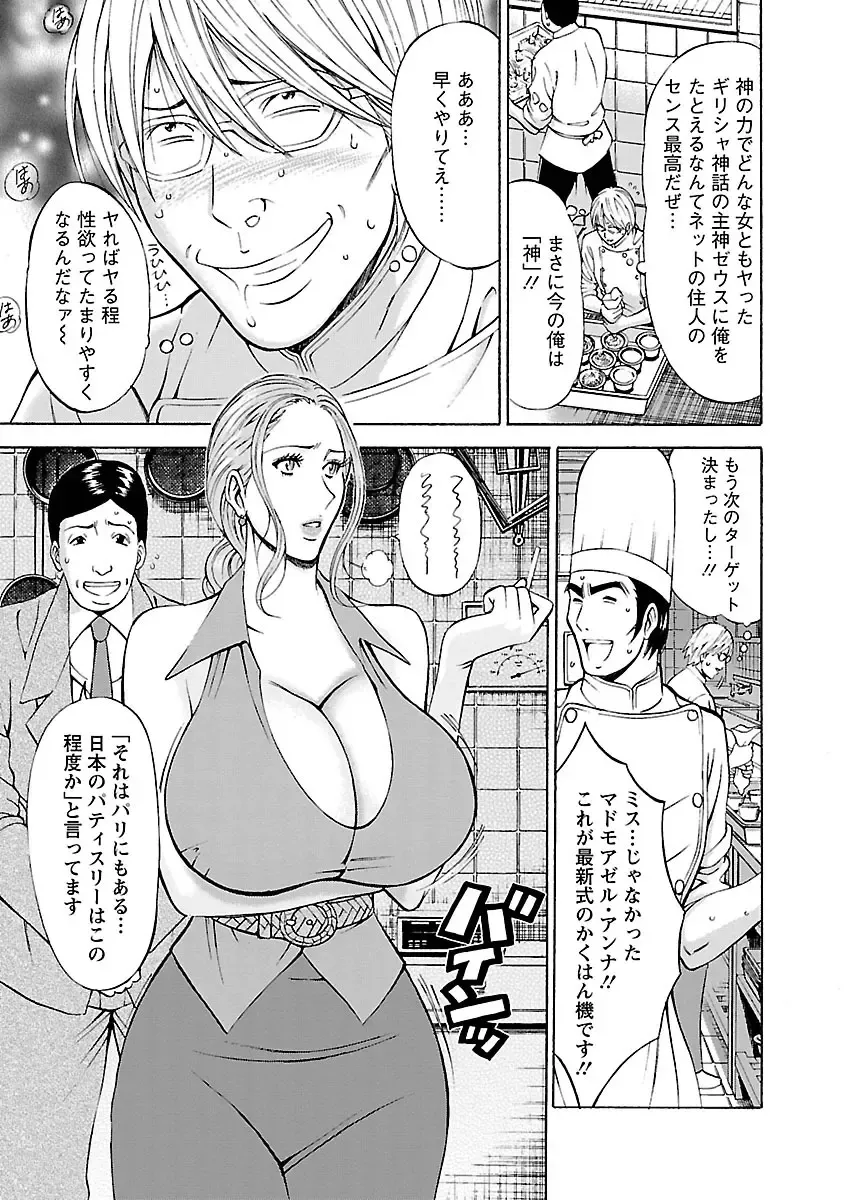 [Nagashima Chosuke] Yareru Appli Fhentai - Page 63