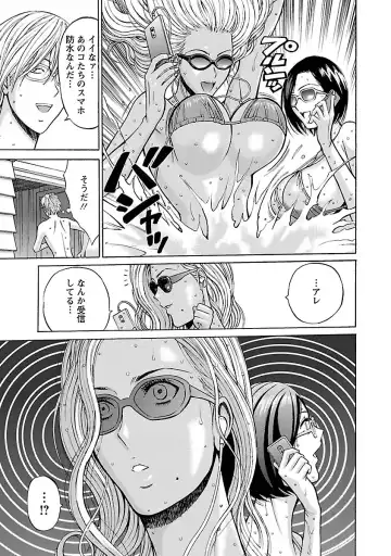 [Nagashima Chosuke] Yareru Appli Fhentai - Page 107