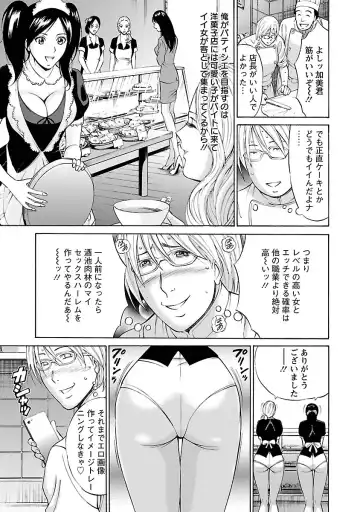 [Nagashima Chosuke] Yareru Appli Fhentai - Page 11