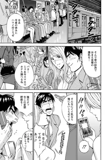 [Nagashima Chosuke] Yareru Appli Fhentai - Page 115