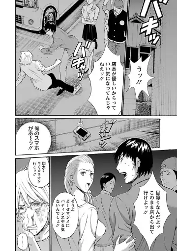 [Nagashima Chosuke] Yareru Appli Fhentai - Page 12