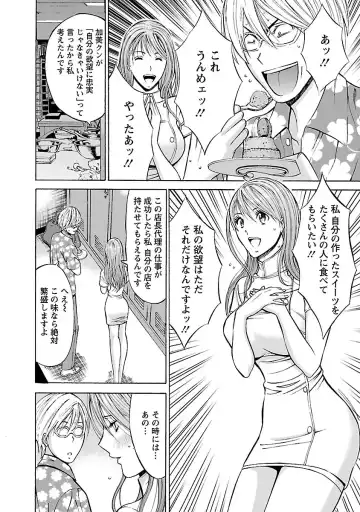 [Nagashima Chosuke] Yareru Appli Fhentai - Page 122