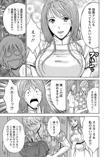 [Nagashima Chosuke] Yareru Appli Fhentai - Page 123