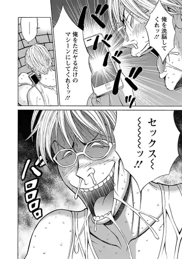 [Nagashima Chosuke] Yareru Appli Fhentai - Page 128
