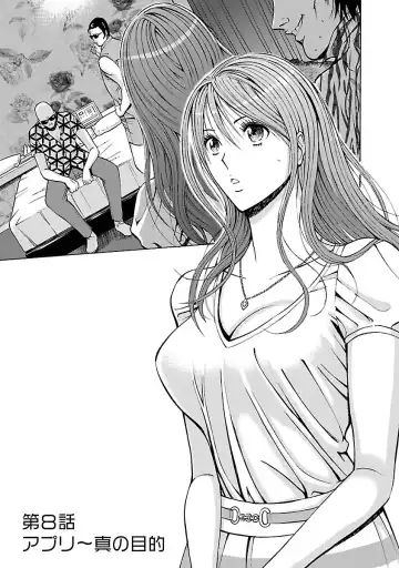 [Nagashima Chosuke] Yareru Appli Fhentai - Page 133