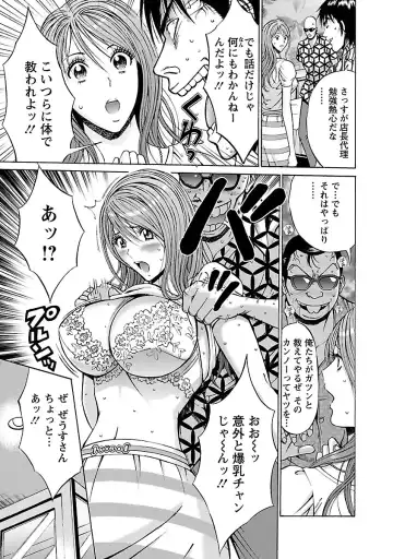 [Nagashima Chosuke] Yareru Appli Fhentai - Page 135
