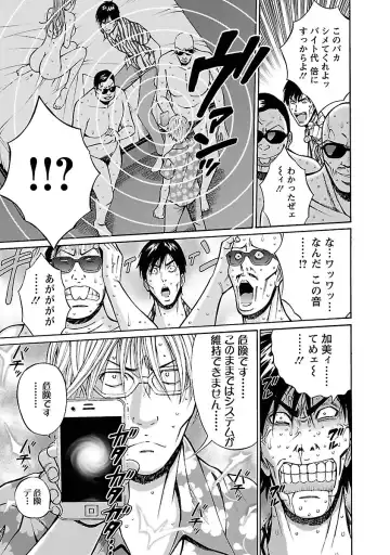 [Nagashima Chosuke] Yareru Appli Fhentai - Page 155