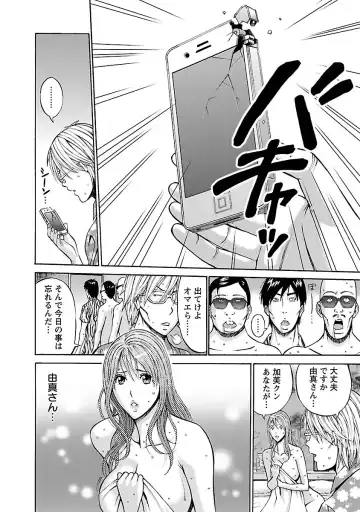 [Nagashima Chosuke] Yareru Appli Fhentai - Page 156