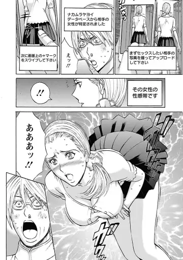 [Nagashima Chosuke] Yareru Appli Fhentai - Page 16