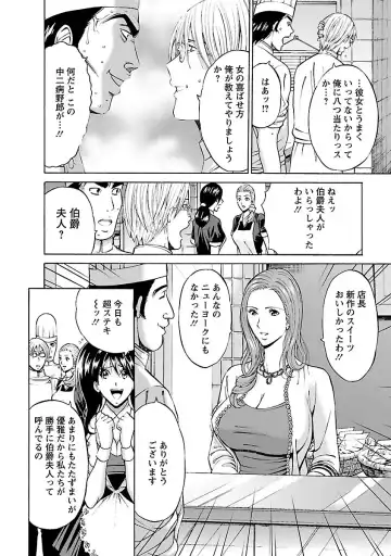 [Nagashima Chosuke] Yareru Appli Fhentai - Page 28