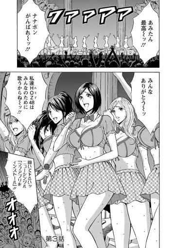 [Nagashima Chosuke] Yareru Appli Fhentai - Page 43