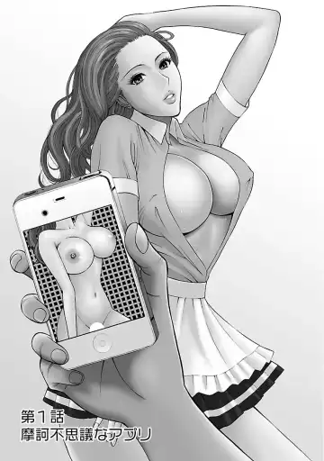 [Nagashima Chosuke] Yareru Appli Fhentai - Page 5