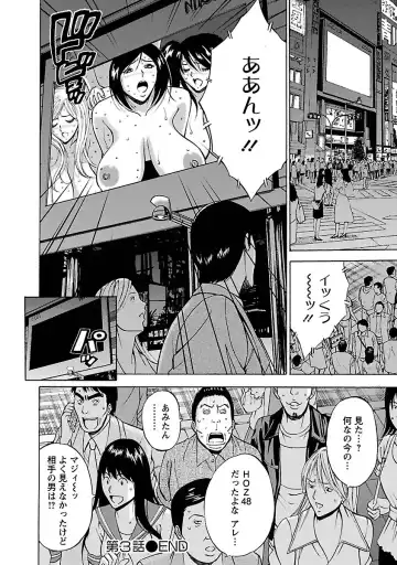 [Nagashima Chosuke] Yareru Appli Fhentai - Page 60