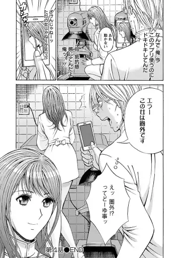 [Nagashima Chosuke] Yareru Appli Fhentai - Page 78