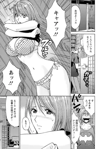 [Nagashima Chosuke] Yareru Appli Fhentai - Page 83