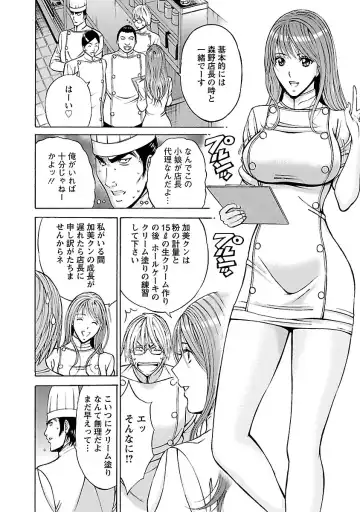 [Nagashima Chosuke] Yareru Appli Fhentai - Page 84