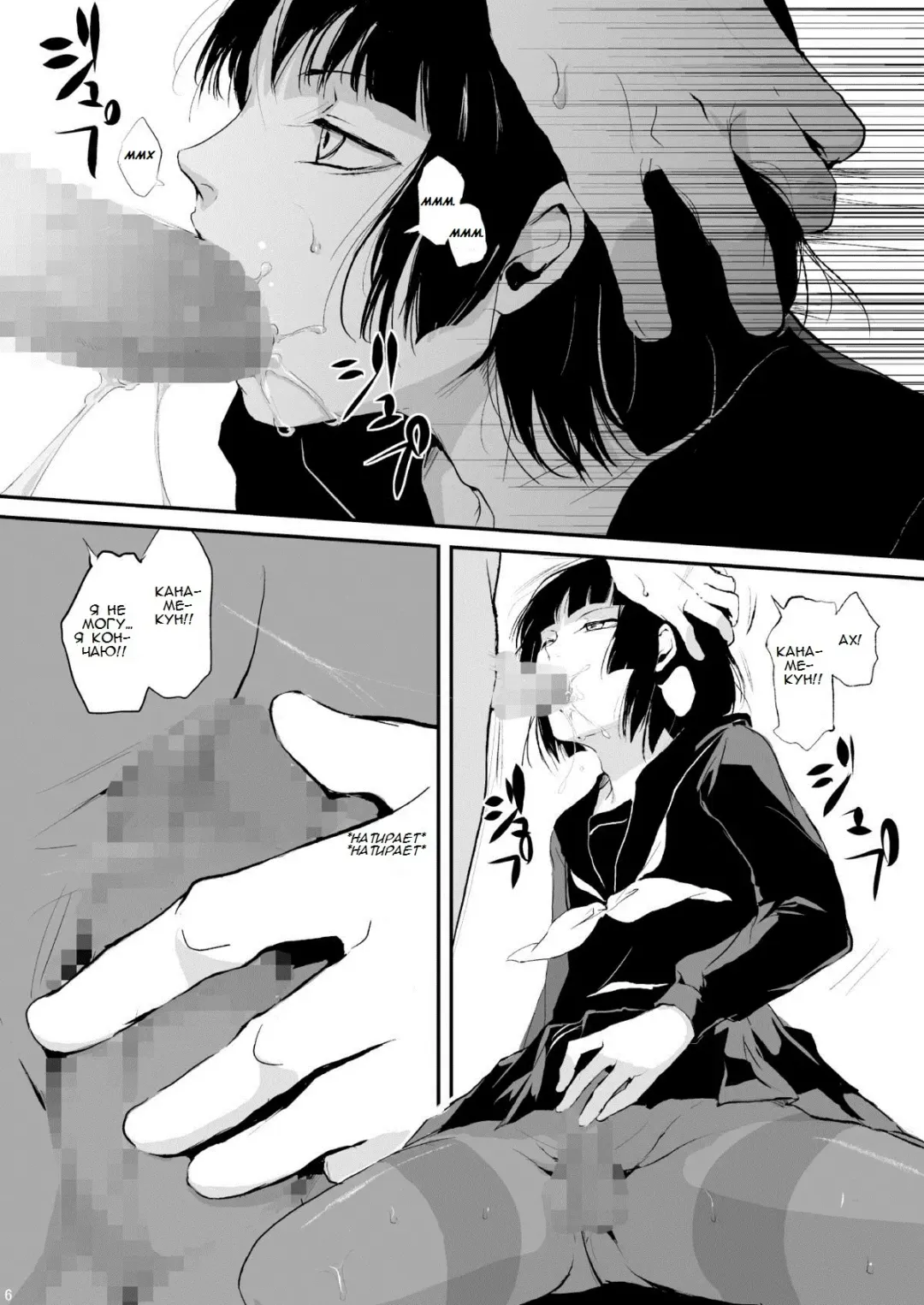 [Locon] Kaname Fhentai - Page 7