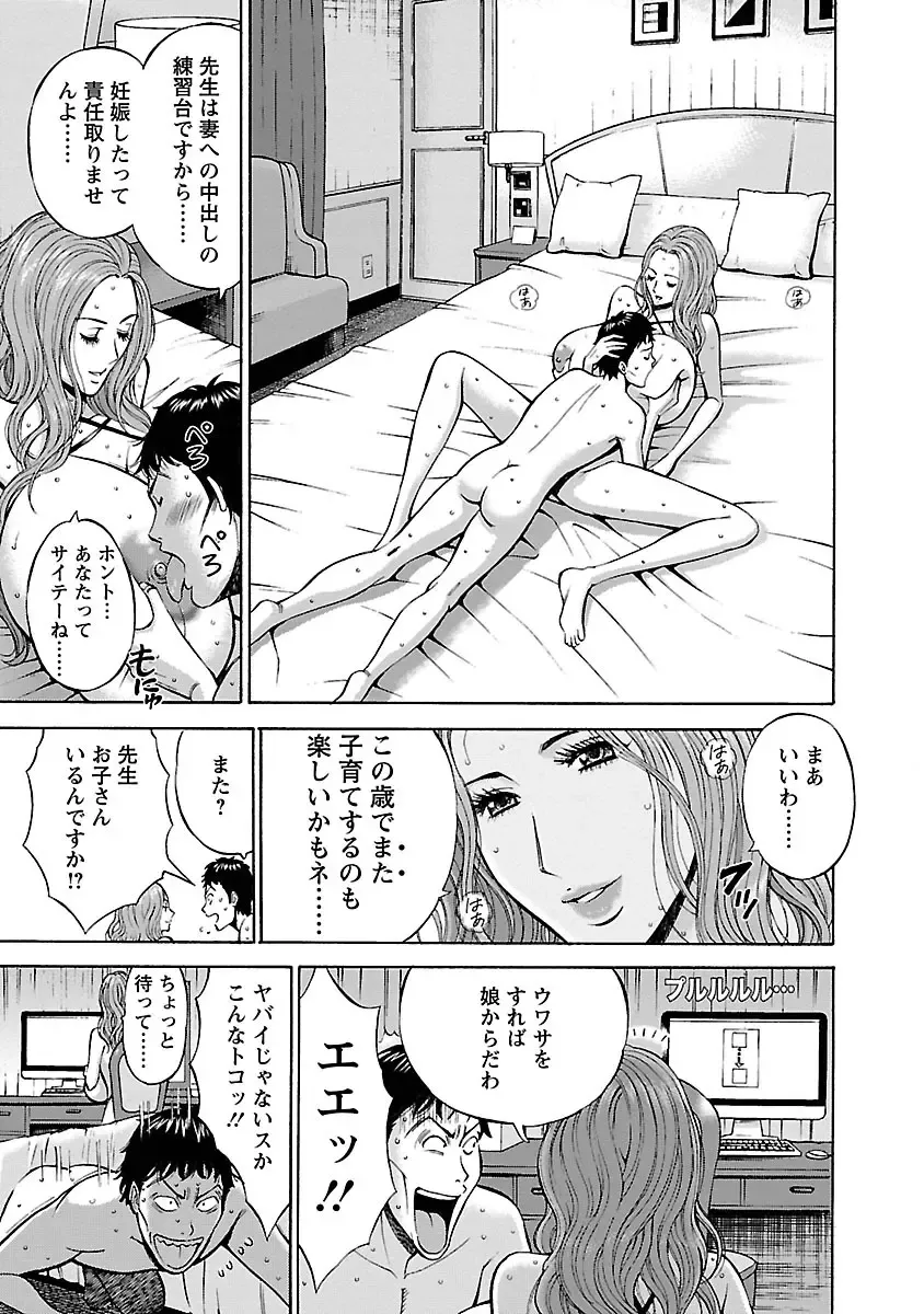 [Nagashima Chosuke] Oretachi no Paizurina - Issaitafu no Susume Fhentai - Page 101