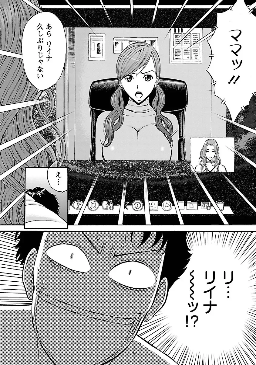 [Nagashima Chosuke] Oretachi no Paizurina - Issaitafu no Susume Fhentai - Page 102