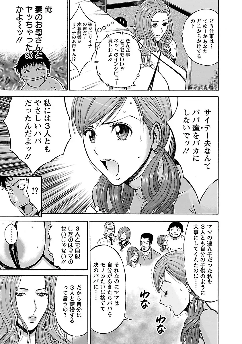 [Nagashima Chosuke] Oretachi no Paizurina - Issaitafu no Susume Fhentai - Page 103