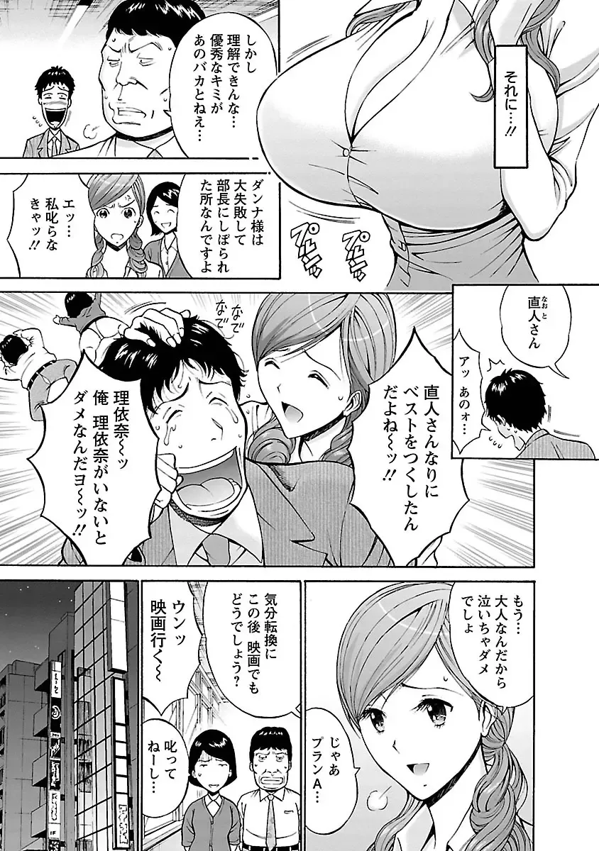 [Nagashima Chosuke] Oretachi no Paizurina - Issaitafu no Susume Fhentai - Page 11