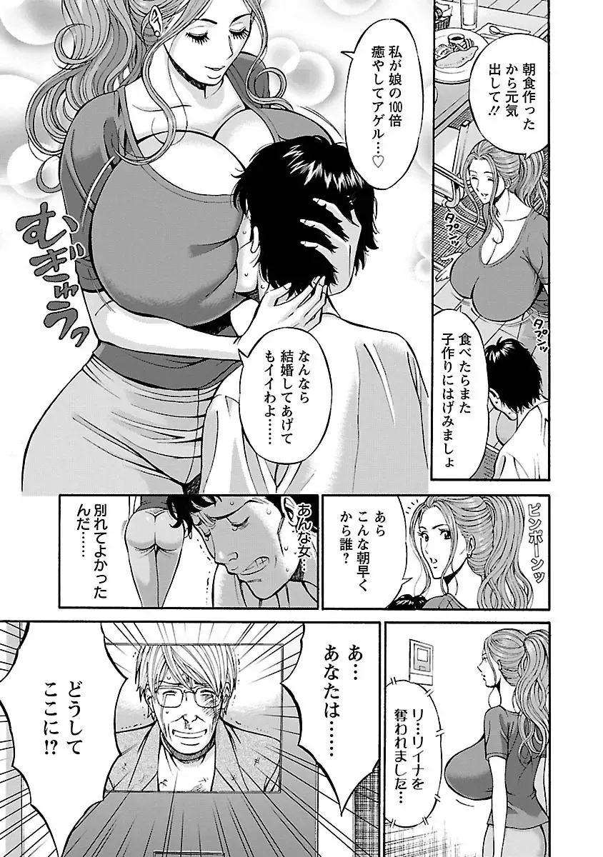 [Nagashima Chosuke] Oretachi no Paizurina - Issaitafu no Susume Fhentai - Page 125