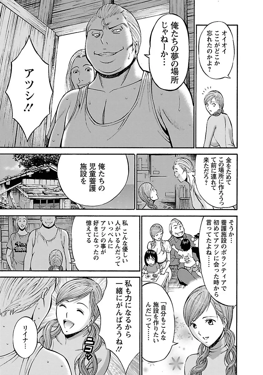 [Nagashima Chosuke] Oretachi no Paizurina - Issaitafu no Susume Fhentai - Page 127