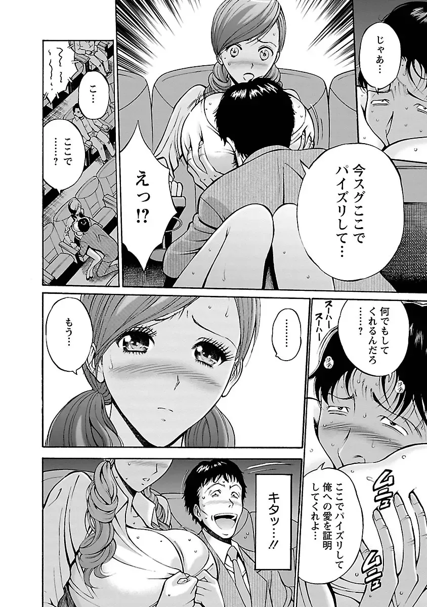 [Nagashima Chosuke] Oretachi no Paizurina - Issaitafu no Susume Fhentai - Page 14