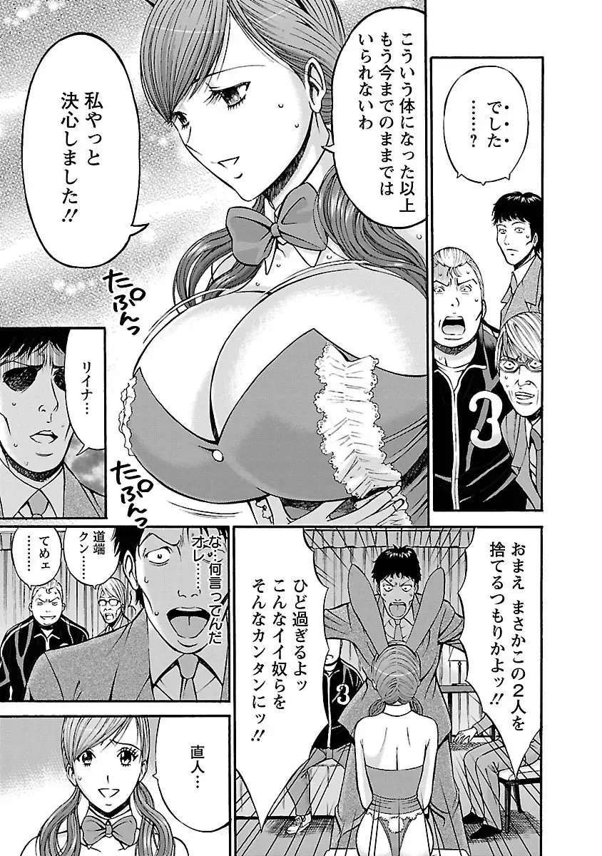 [Nagashima Chosuke] Oretachi no Paizurina - Issaitafu no Susume Fhentai - Page 163