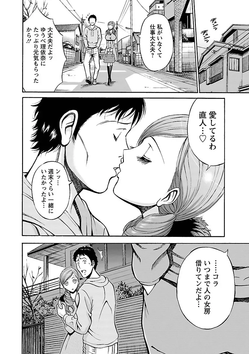 [Nagashima Chosuke] Oretachi no Paizurina - Issaitafu no Susume Fhentai - Page 22